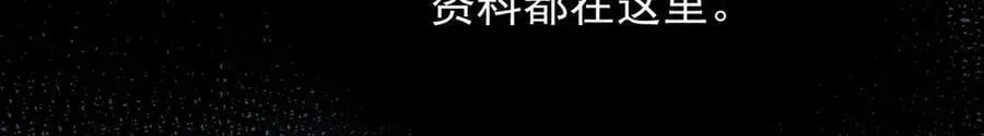 第82话 联手 第138页