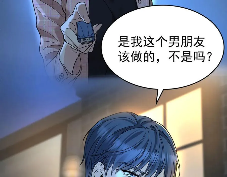第82话 联手 第140页