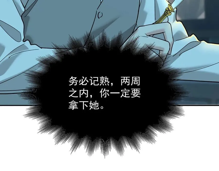 第82话 联手 第142页