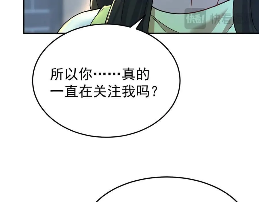 第82话 联手 第146页