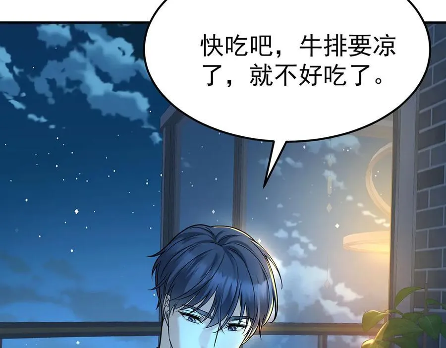 第82话 联手 第147页