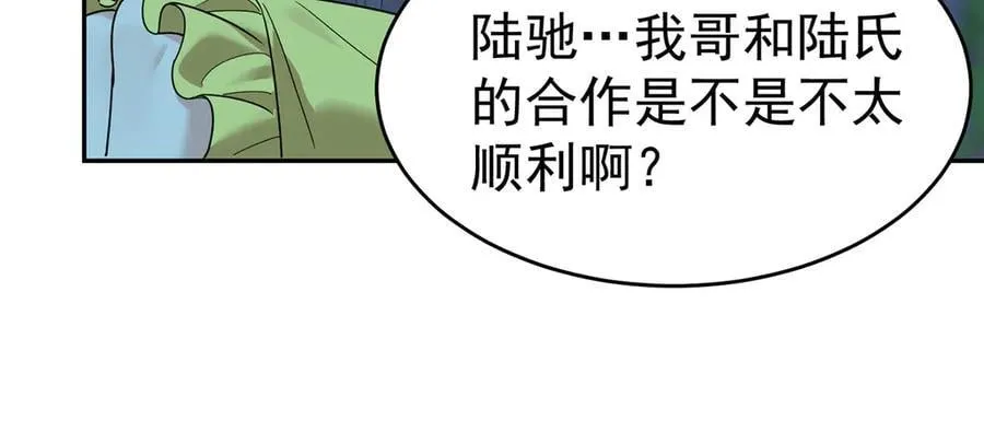 第82话 联手 第152页