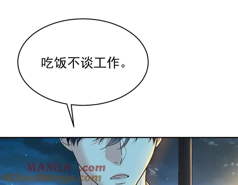 第82话 联手 第153页