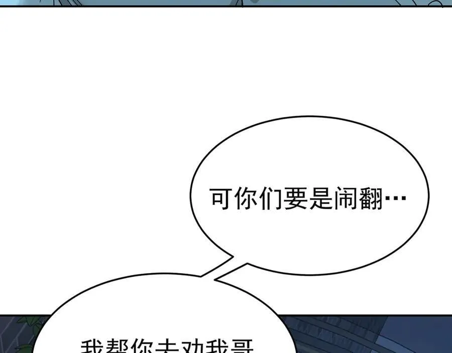 第82话 联手 第155页