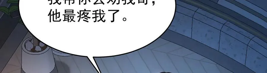 第82话 联手 第156页