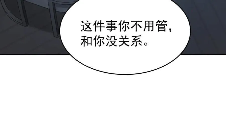第82话 联手 第159页