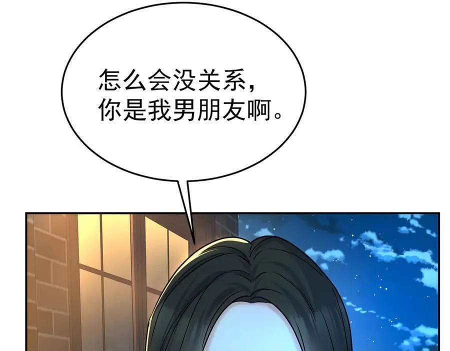 第82话 联手 第160页