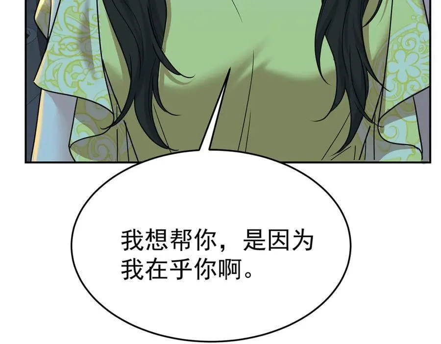 第82话 联手 第162页