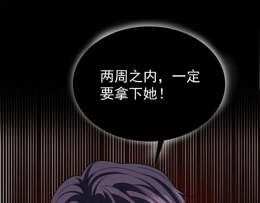 第82话 联手 第168页