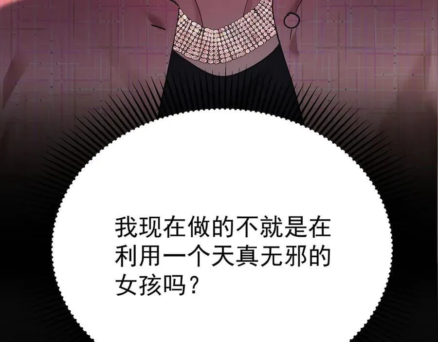 第82话 联手 第170页