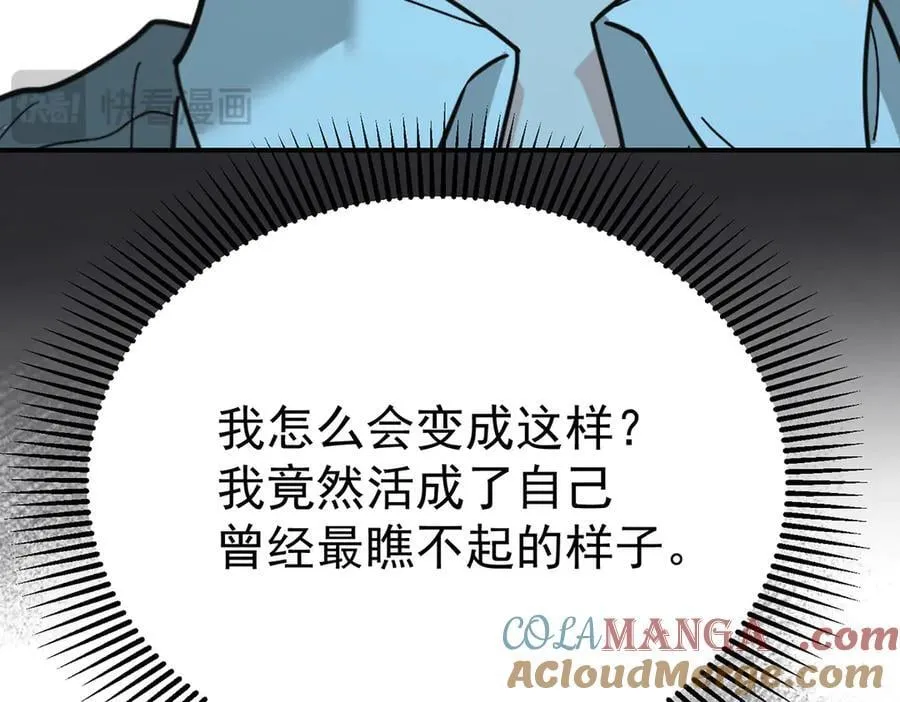 第82话 联手 第173页