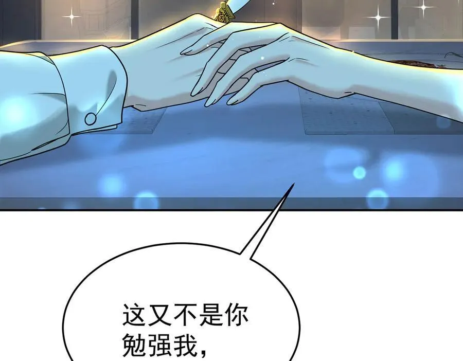 第82话 联手 第176页