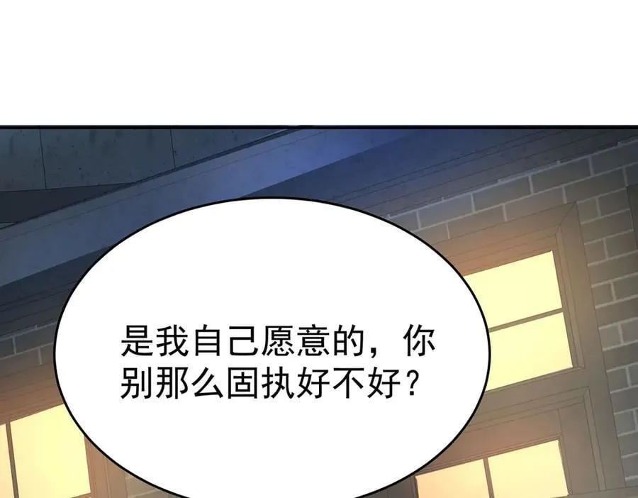 第82话 联手 第178页