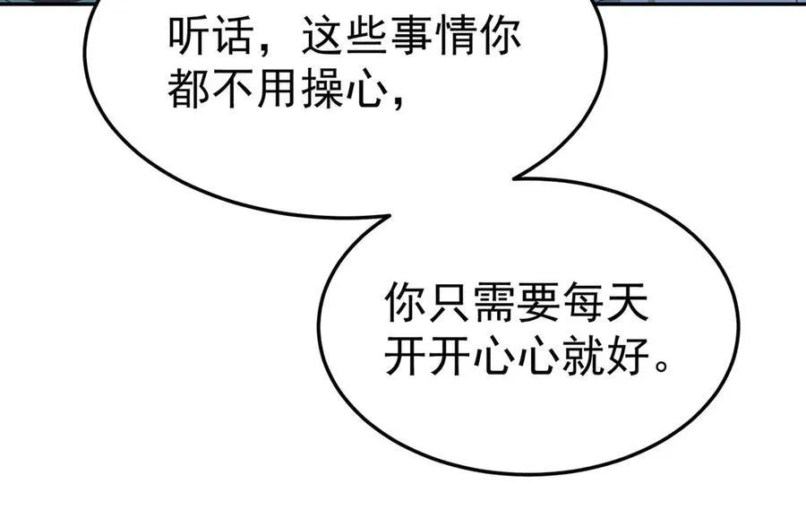 第82话 联手 第183页