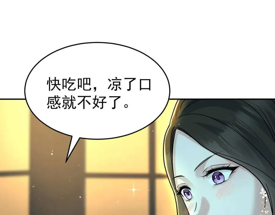 第82话 联手 第184页