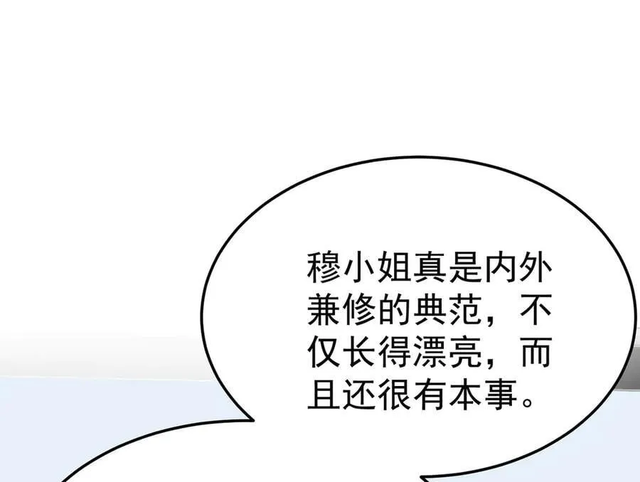 第82话 联手 第199页