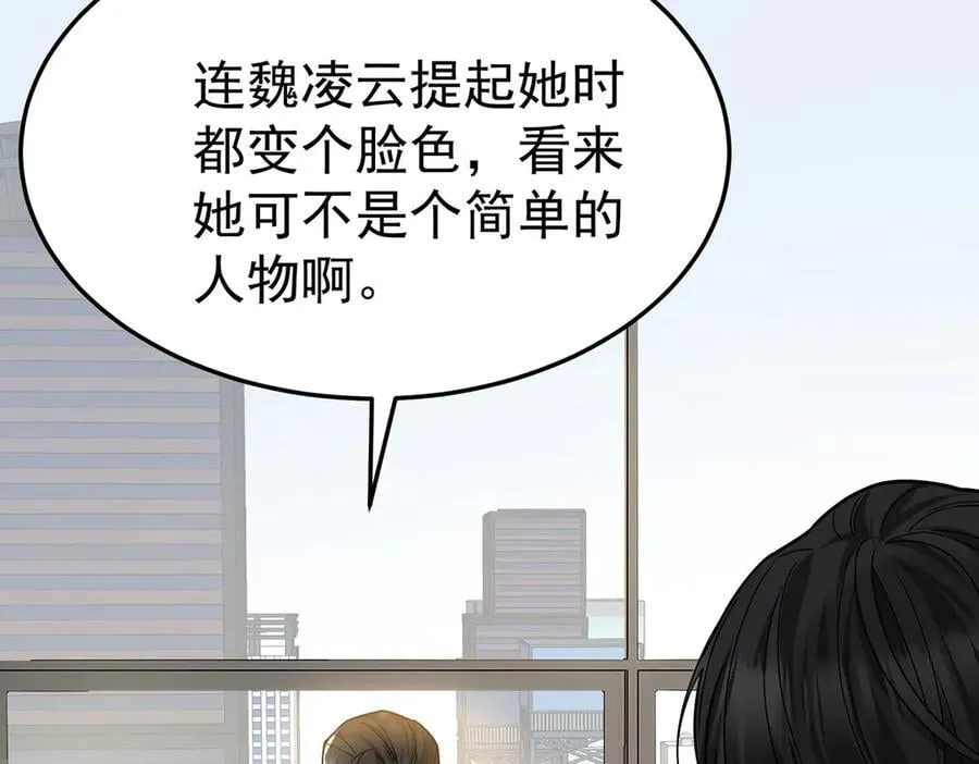 第82话 联手 第200页
