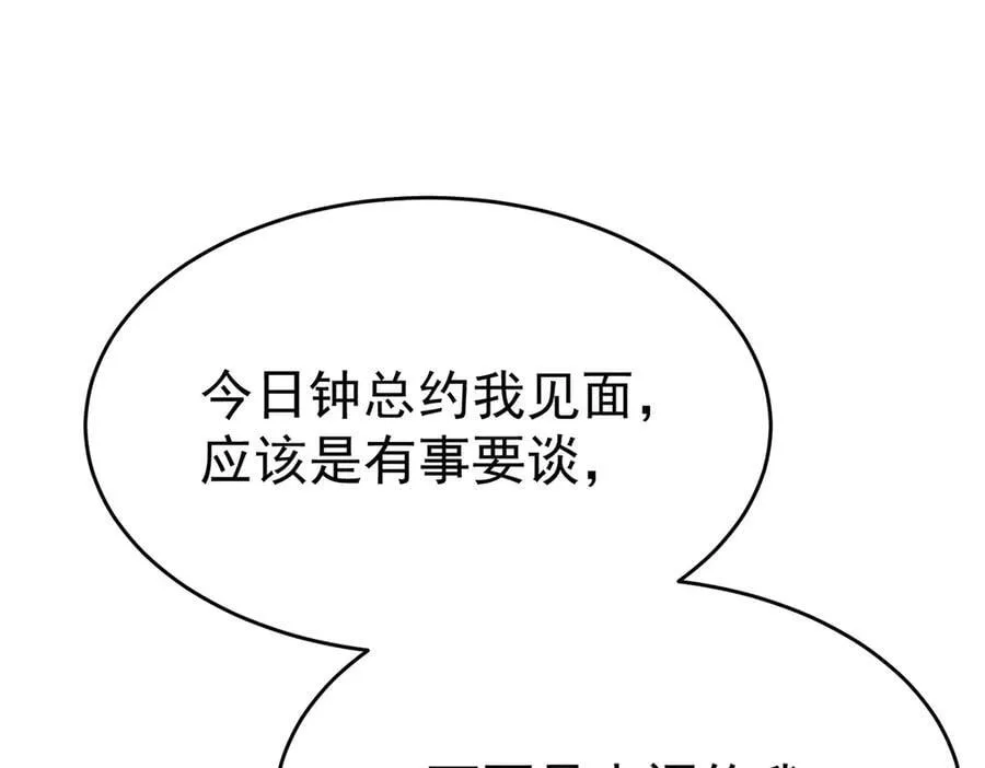第82话 联手 第203页