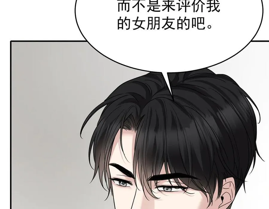 第82话 联手 第204页