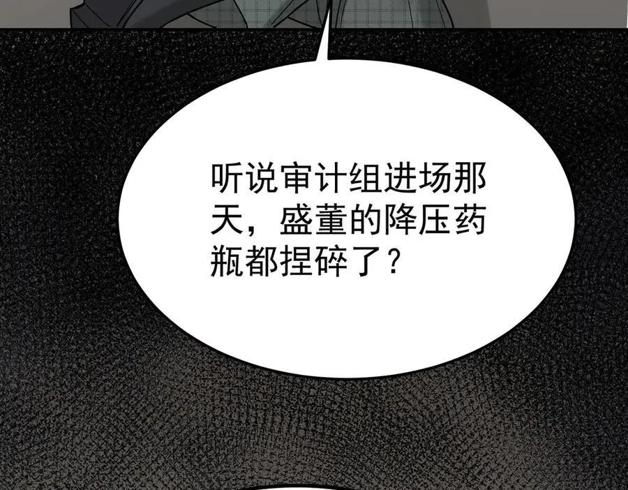 第82话 联手 第210页