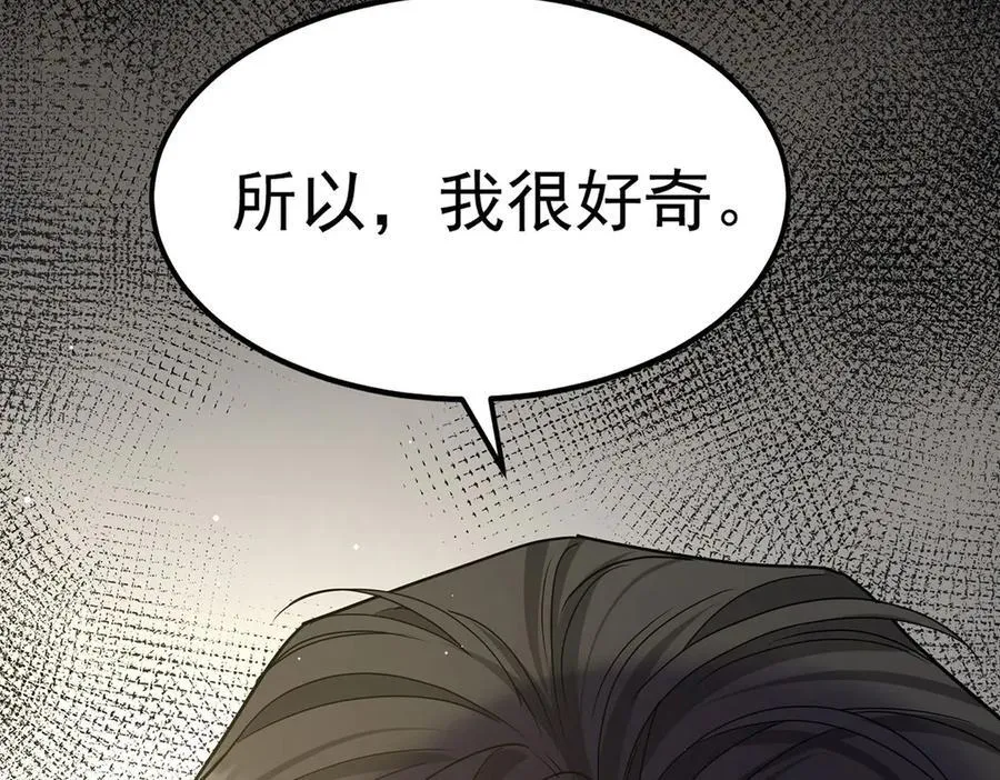 第82话 联手 第211页