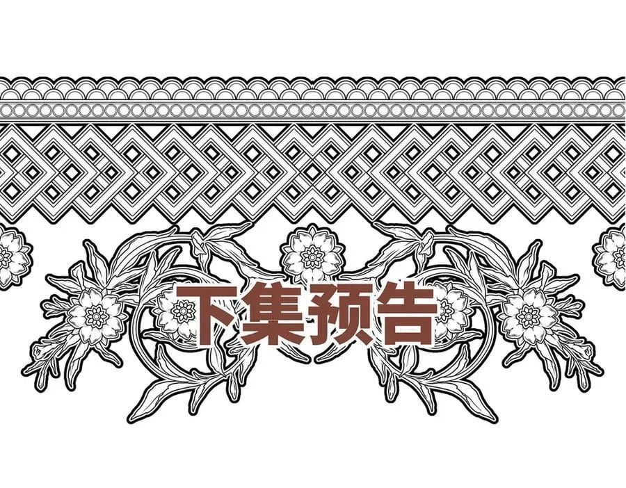 第82话 联手 第218页