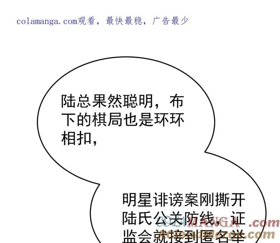 第83话 让她回家 第1页