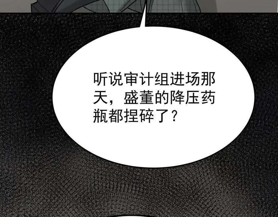 第83话 让她回家 第4页