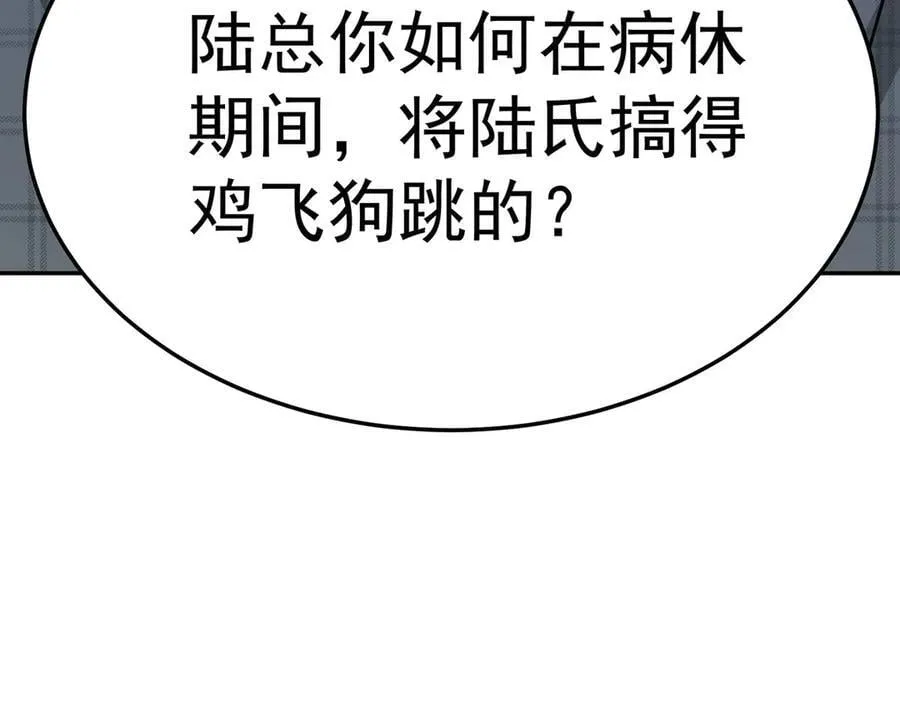 第83话 让她回家 第11页