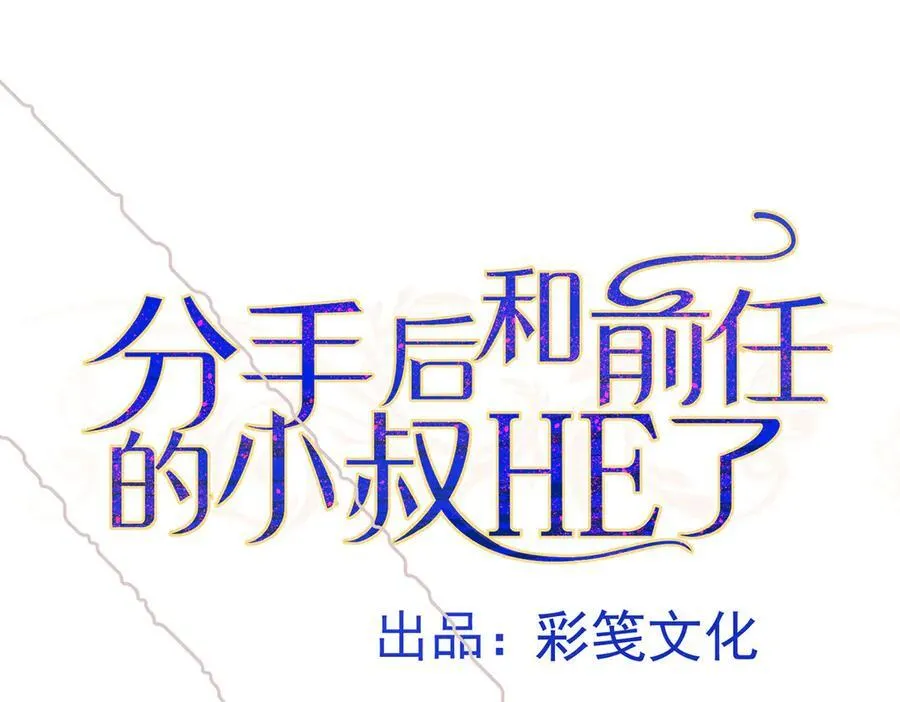 第83话 让她回家 第12页