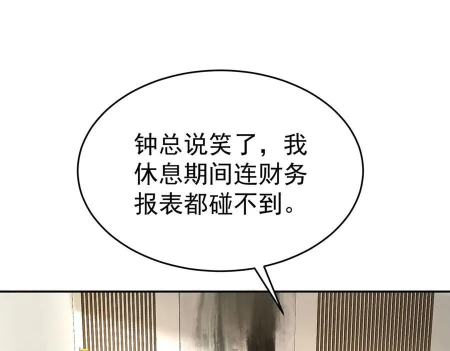 第83话 让她回家 第14页