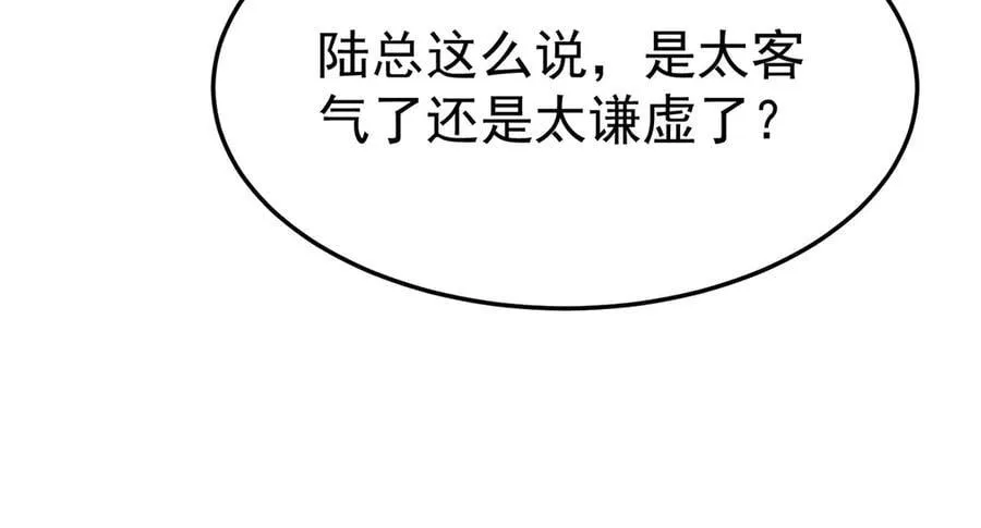 第83话 让她回家 第16页