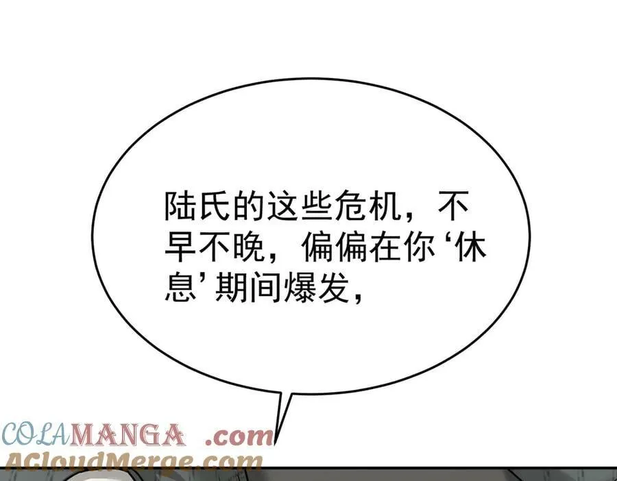 第83话 让她回家 第17页