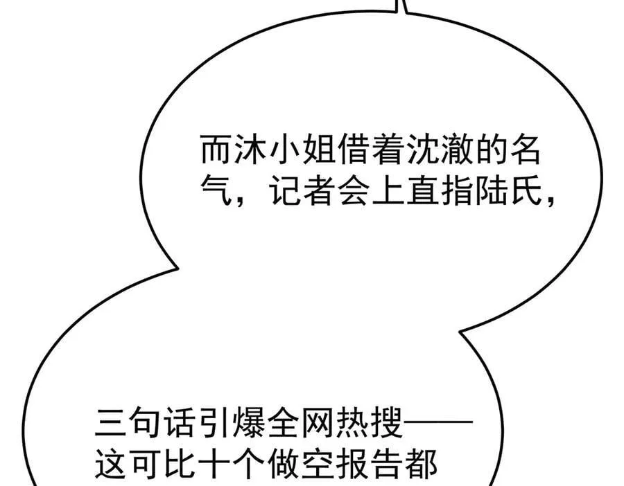 第83话 让她回家 第20页