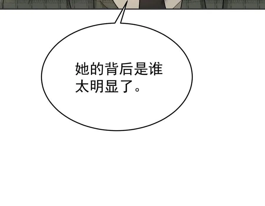 第83话 让她回家 第23页
