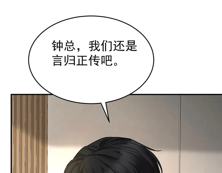 第83话 让她回家 第24页