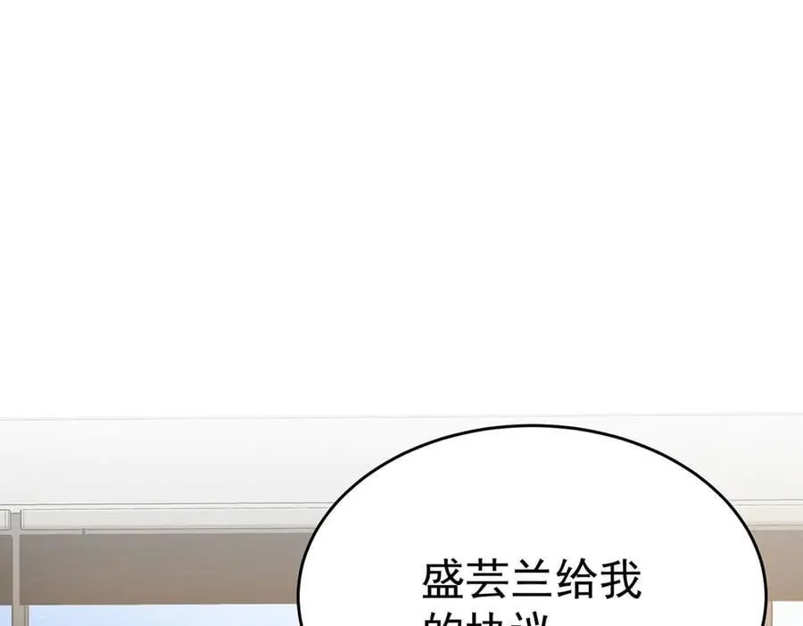 第83话 让她回家 第27页