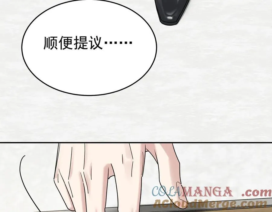 第83话 让她回家 第33页