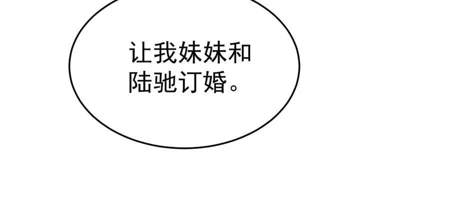 第83话 让她回家 第35页