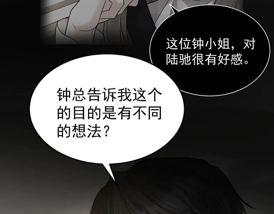 第83话 让她回家 第38页