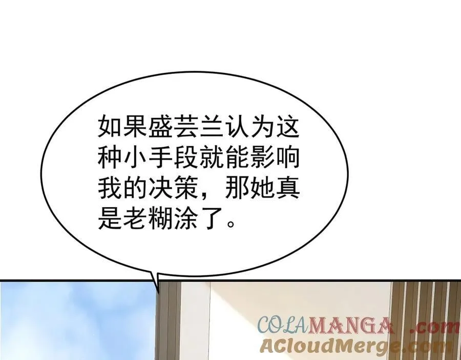 第83话 让她回家 第41页