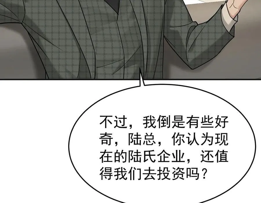 第83话 让她回家 第43页