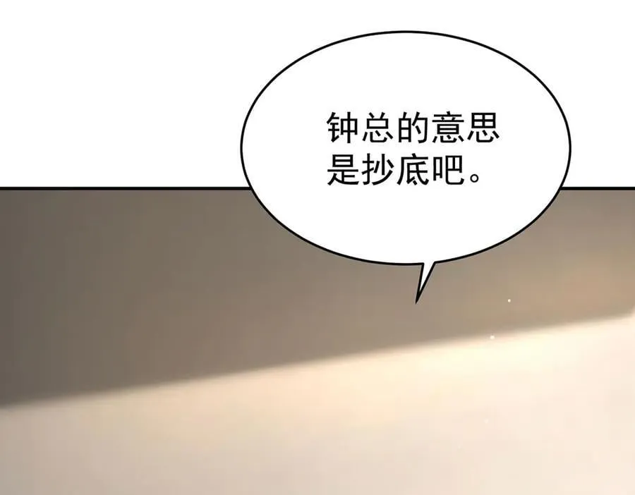 第83话 让她回家 第48页
