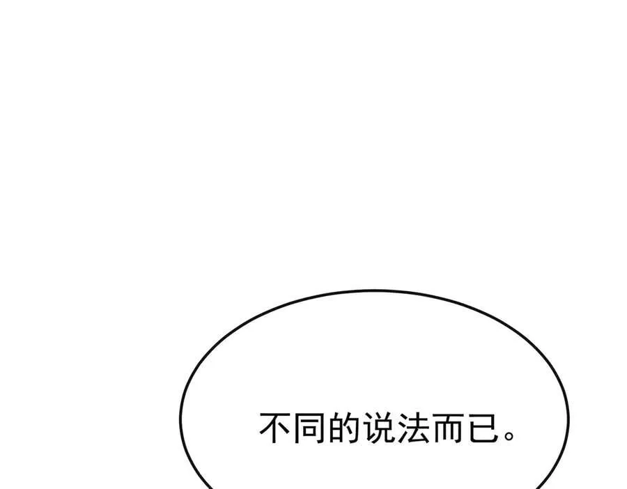 第83话 让她回家 第52页