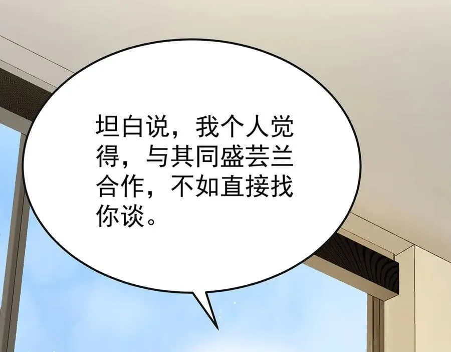 第83话 让她回家 第55页