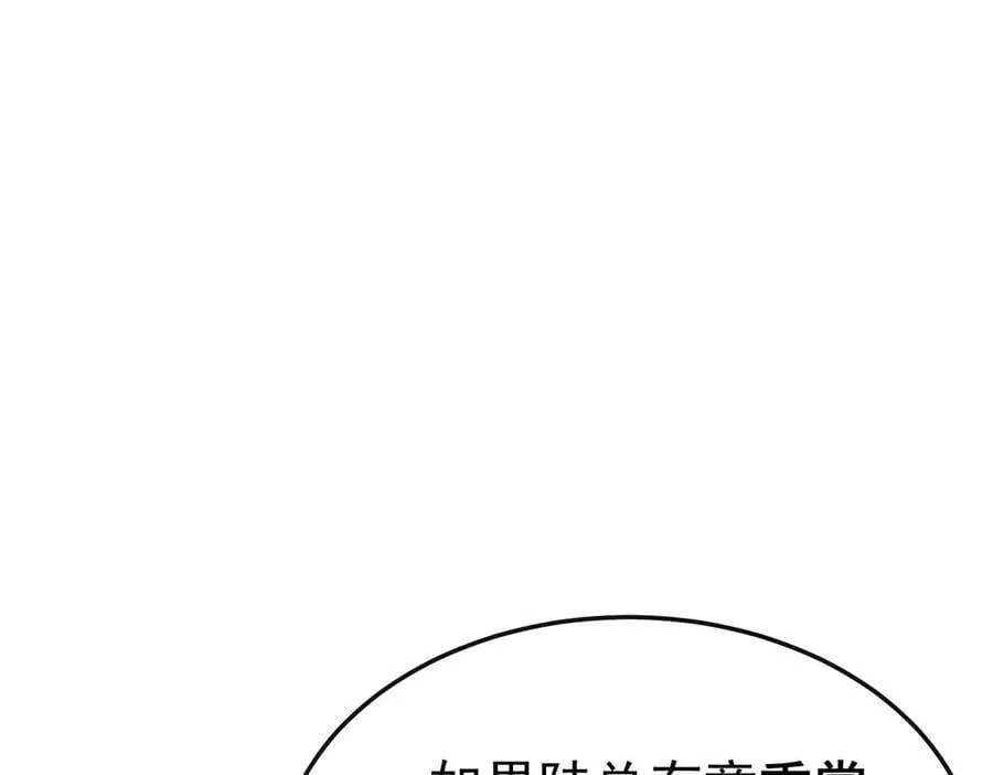 第83话 让她回家 第59页