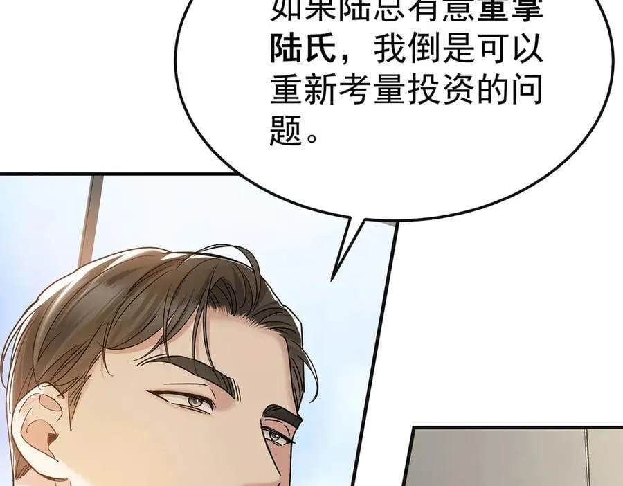 第83话 让她回家 第60页