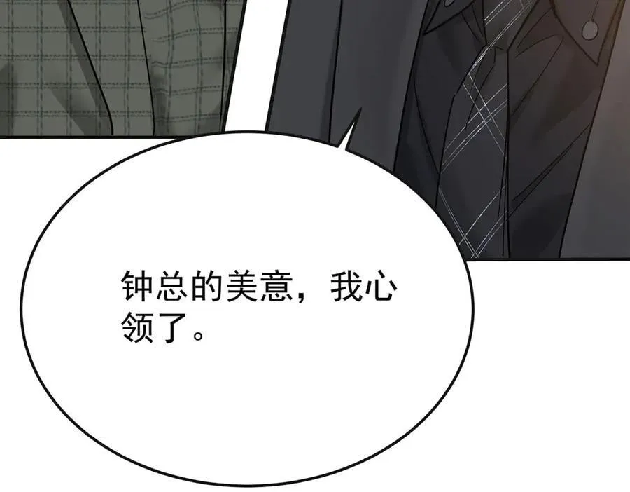 第83话 让她回家 第63页