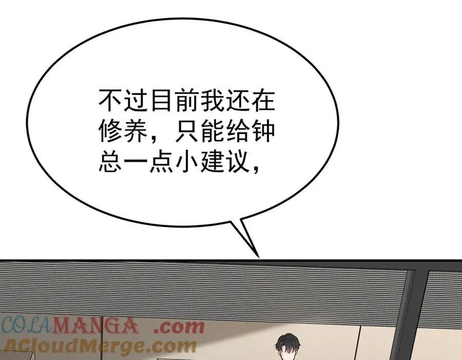 第83话 让她回家 第65页