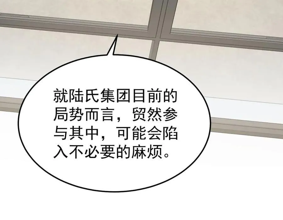 第83话 让她回家 第68页